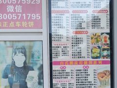 -台湾味正点车轮饼可丽饼(南禅寺店)