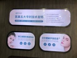 -杭州医巢医疗美容