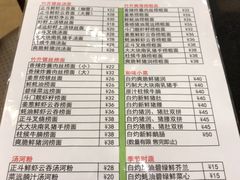 菜单-丽的面家(多宝路店)