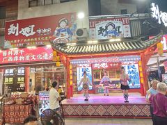 -刘姐啤酒鱼民族演艺餐厅(西街总店)