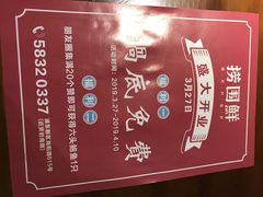 -捞围鲜·港式打边炉(海阳路店)