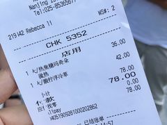 账单-星巴克臻选(南京艾尚天地店)