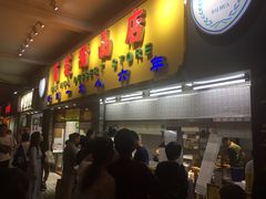 门面-百花传统甜品店(原址店)