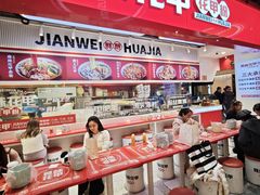 -见味花甲·鸡汤花甲粉(合生汇店)