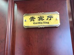 -民族饭荘(新华大街店)