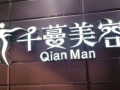 -隆都四季香饭店(碧海路店)