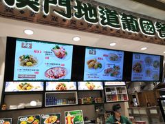 -澳门地道葡国餐