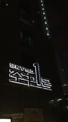 -空中一号·宴会厅(信合大厦店)