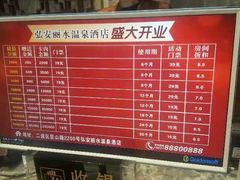 -弘安丽水温泉酒店