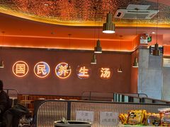 -淼福猪肚鸡·椰子鸡火锅(大沙地店)