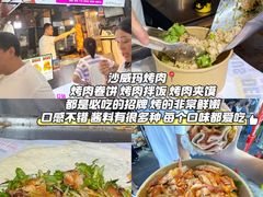 -大学城夜市