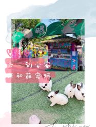 -萌宠亲子动物乐园(槐房万达店)