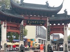 -绍兴鲁迅故里·沈园景区