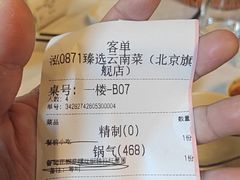 -泓0871臻选云南菜·味庄