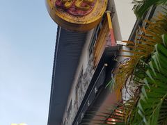-文东记(马里士他路)