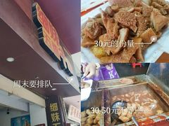 -细妹五香牛杂(步行街店)