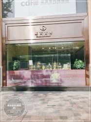 -菜百首饰(朝阳店)