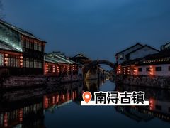 -南浔古镇