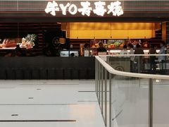 -牛YO寿喜烧和牛火锅自助(三台子万象汇店)