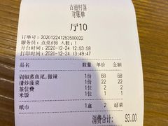 -古道村落(温汤店)