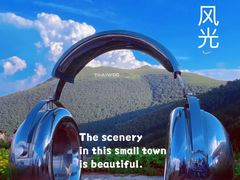 -太舞滑雪小镇