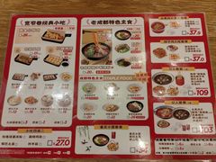 -蓉李记成都名小吃(长楹天街店)
