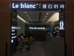 门面-留白时间(苏宁广场B区店)