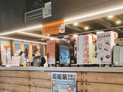 -放哈·甜醅子奶茶创造者(正宁路店)