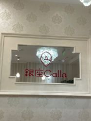 -银座Calla日式美容沙龙