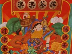 -LELECHA乐乐茶(美罗城店)