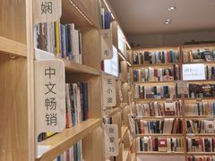 -猫的天空之城概念书店(苏州平江店)