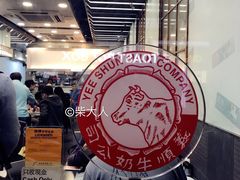 -义顺牛奶公司(庇利金街店)