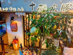-十面欢腾(长乐路店)