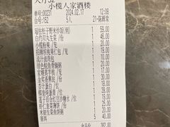 -小榄人家酒楼(民安店)