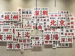 -敏华冰厅(合生汇店)