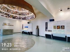 -海子诗歌陈列馆