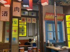 -姜胖胖首尔自助烤肉·蒸汽海鲜大排档(国瑞中心店)