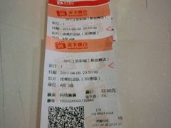 -SFC上影影城(新世界店)