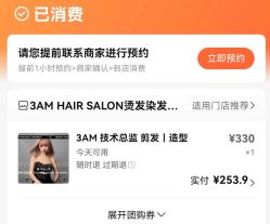 -3AM HAIR SALON烫发染发接发