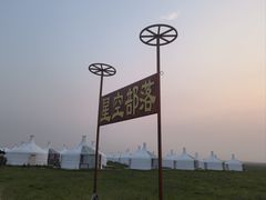-呼伦贝尔大草原巴尔虎蒙古部落民俗旅游度假景区