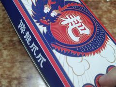 -降龙爪爪(建设路2店)