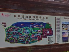 -密云玫瑰情园