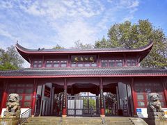 -堤角公园