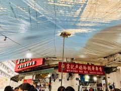 -雲记卢妈冷锅串串(中道街总店)