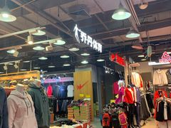 -法雅体育工厂店(皂君庙路店)