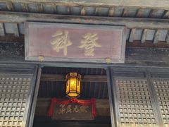 -沈坤状元府景区