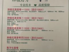 -杭州口腔医院(平海院区)