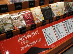 -西西弗书店&矢量咖啡(壹方购物中心店)
