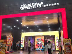 -哆啦星球(小寨店)