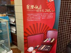 -国际饭店·帆声西饼屋(黄河路店)